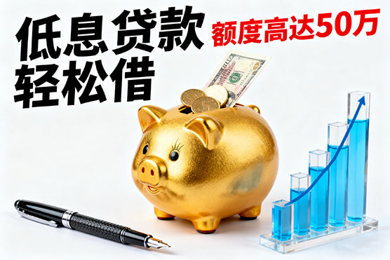 杭州打借条借款：不看征信和负债！