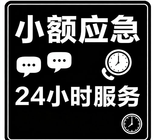 杭州哪里可以借私借-杭州个人小额贷款-杭州身份证小额贷款