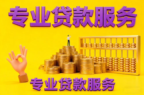 杭州借款_杭州空放_杭州私人借钱_杭州民间借贷上门放款